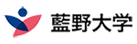藍野大学