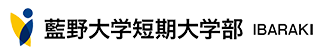藍野大学短期大学部 IBARAKI